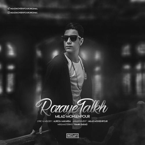 دانلود آهنگ روزای تلخ